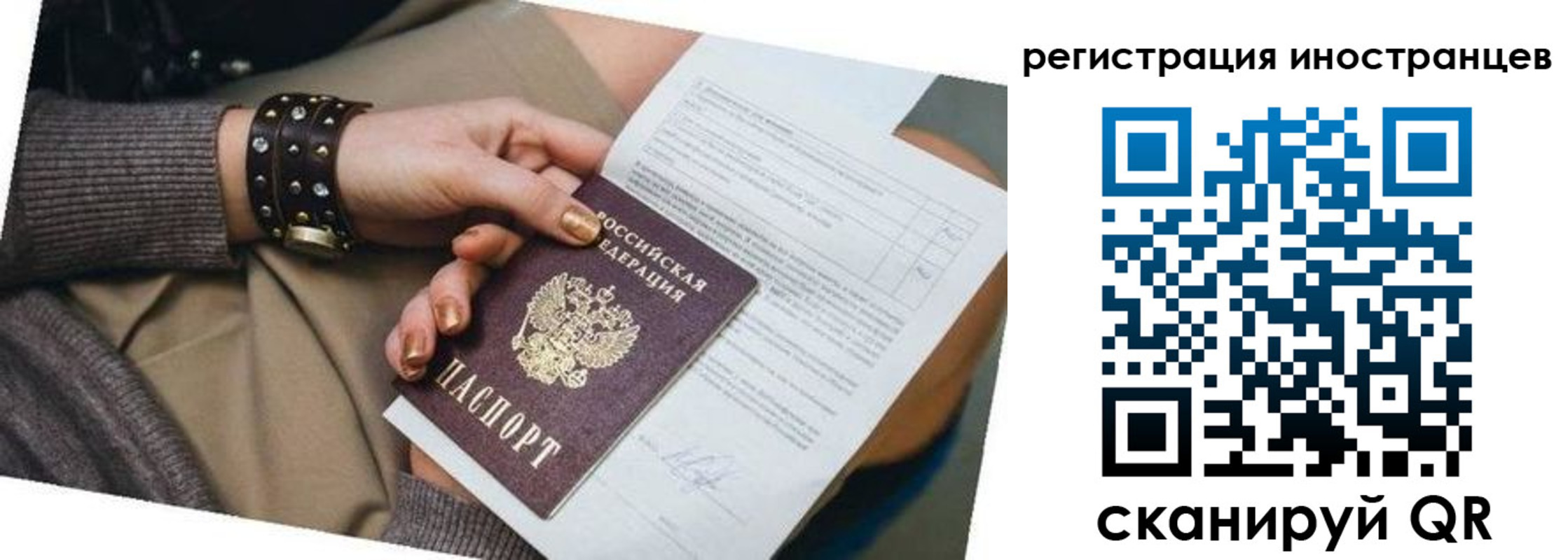 прописка паспорт в Челябинской области