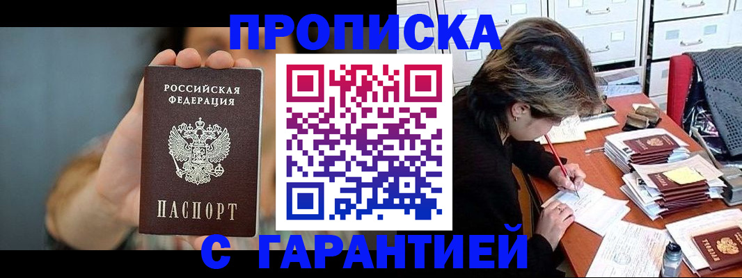 временная регистрация 2025 в Челябинской области