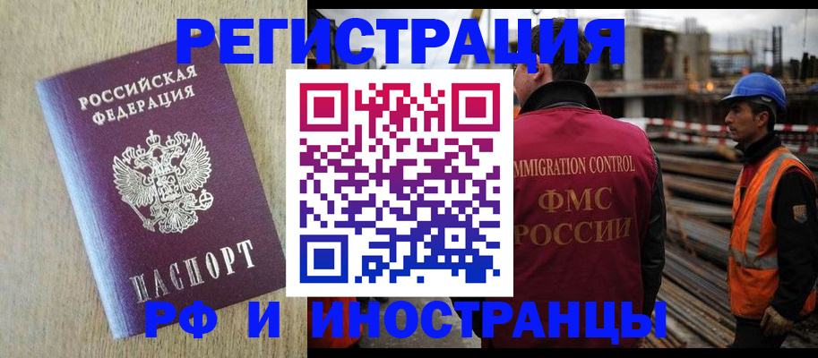 прописка для кредита в Челябинской области