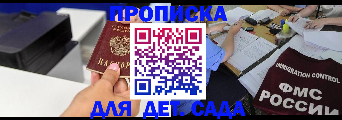 прописка для работы в Челябинской области