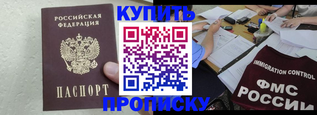 временная регистрация поиск в Челябинской области