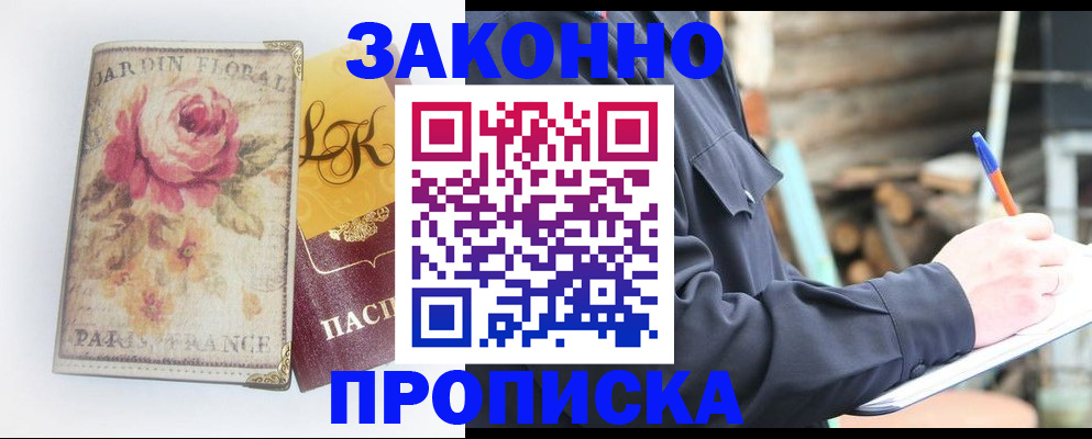 временная регистрация собственник в Челябинской области