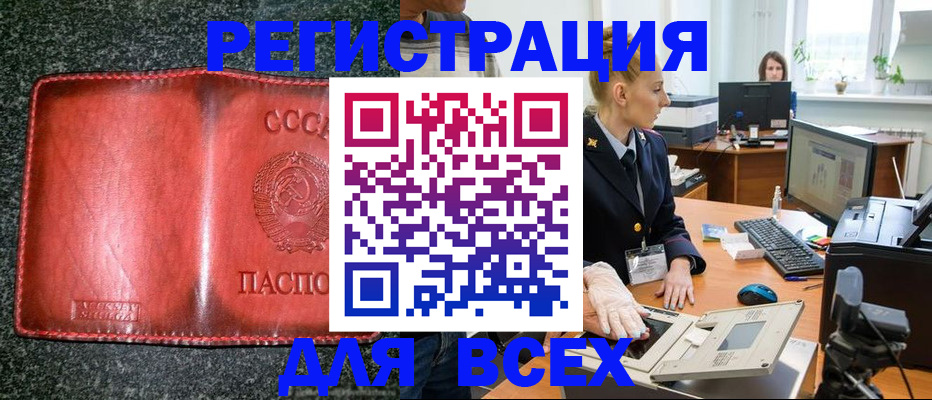 прописка поиск в Челябинской области